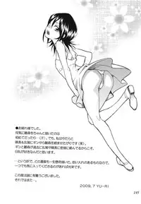 [Kurione-sha (YU-RI)] Rangiku Soushuuhen (Bleach) [Digital]