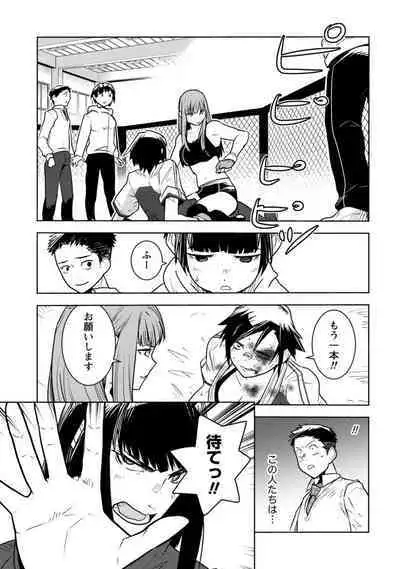 Houkago Shoujo Bout Vol. 1-3 + Bangai