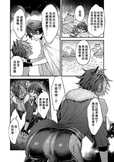 Kemonohito onisan tadaima hatsujochu!? | 兽人小哥正在发情中！？ Ch. 1-4