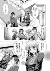 3 Shimai o Meshiagare