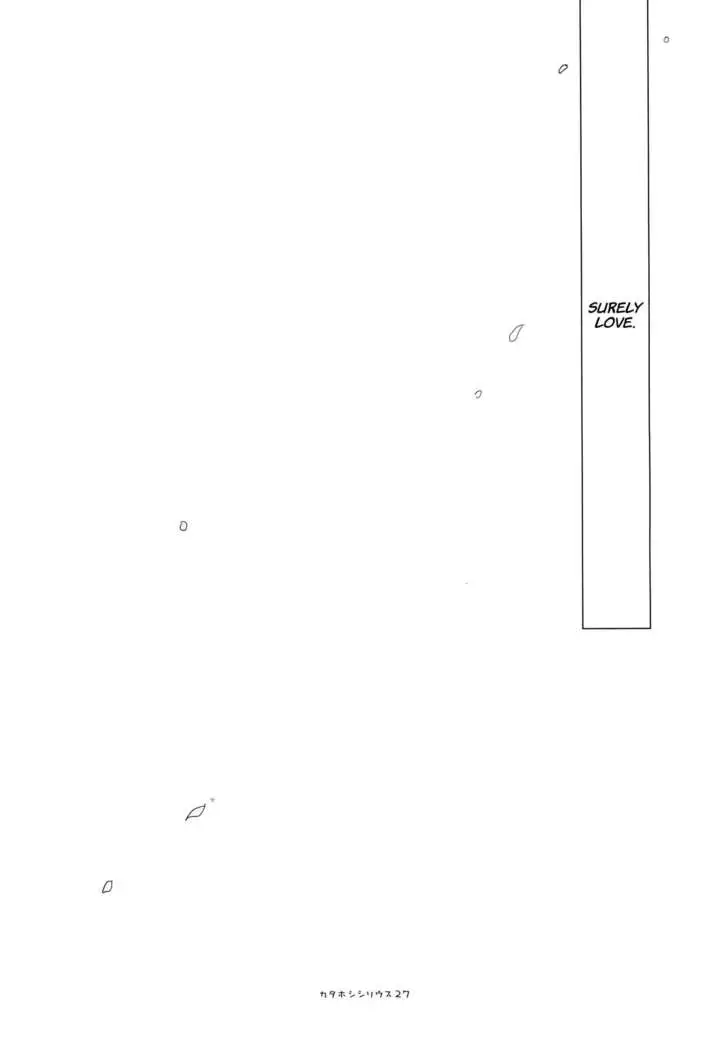 Kata Hoshi Sirius | Drifting Sirius