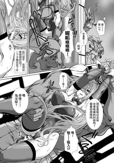[Takahama Tarou, defeat ] Hengen Souki Shine Mirage THE COMIC 1 | 变幻装姬闪耀幻影 官方漫画第一卷 [Chinese] [退魔大叔用爱精译]