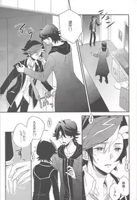 (Link☆Duelmaker) [Azuma Doujou (Azuma Hirota)] electron drag (Yu-Gi-Oh! VRAINS)