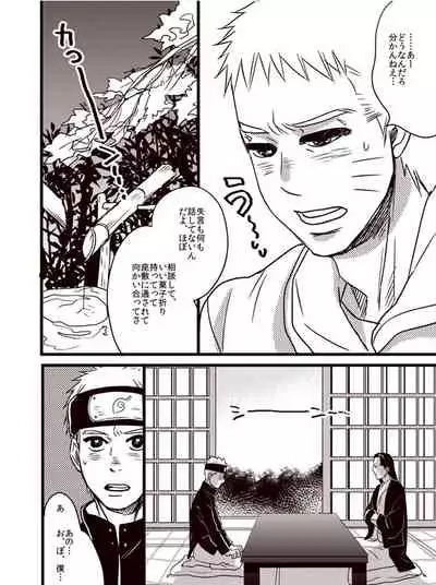 Oyurushi wo Itadaki ni