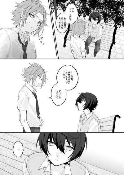 アンキシャスナイト