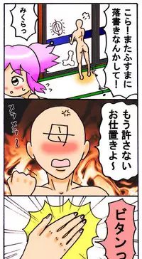 [とくっち] みくら!!