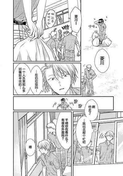 Yuujou Virbation | 友情的震动