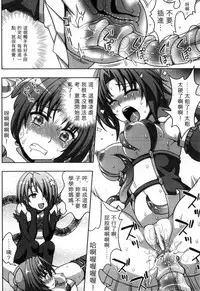 [chaccu, Kotoki Kei] Mavukare Mahou Shoujo! Change of Heart | 變性交換魔法少女 [Chinese]