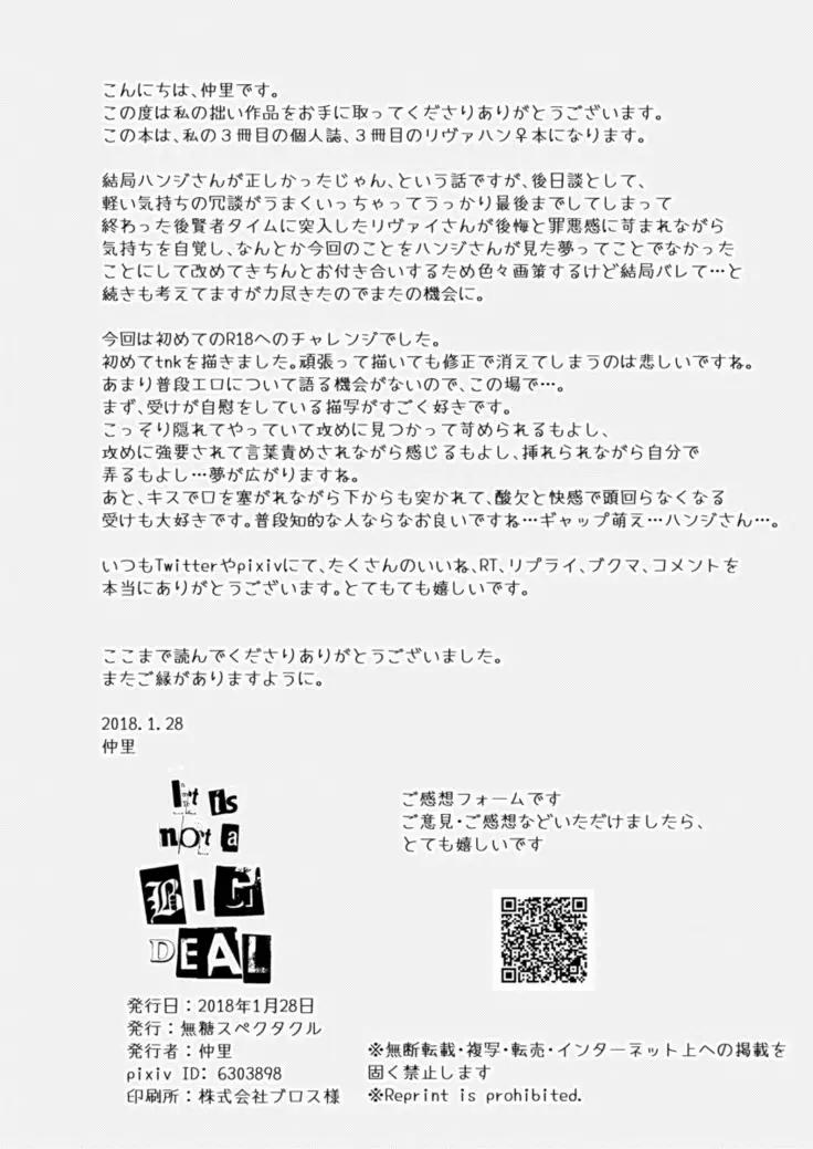 It is not a BIG DEAL