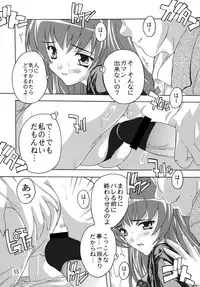 [Studio Q (Natsuka Q-Ya, Sanuki Udon Jin)] Chikan Otoko R Soushuuhen (ToHeart2) [Digital]