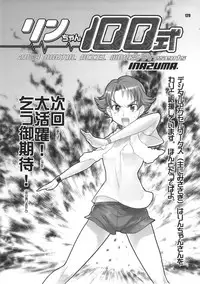 [Digital Accel Works (INAZUMA)] Inazuma Pretty Warrior (Precure Series)