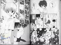 [Hoshiai Hilo] Hoshi no Furu Oto | 星星降臨的聲音 [Chinese]