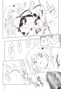 (C83) [after party (Pasera)] VMC (To LOVE-Ru)