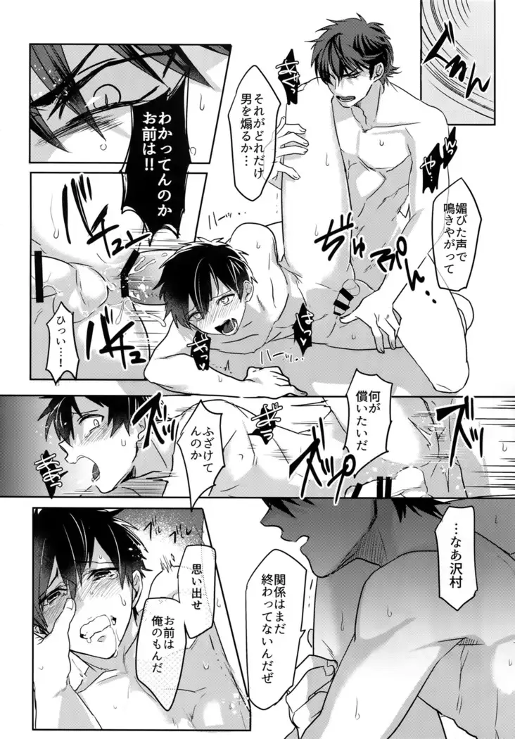 BLACK -Osawa Sairokushuu-