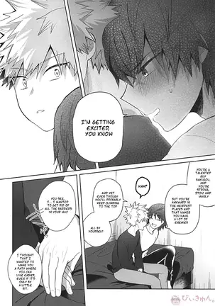 Sukida Baka!! | I like you, idiot!!