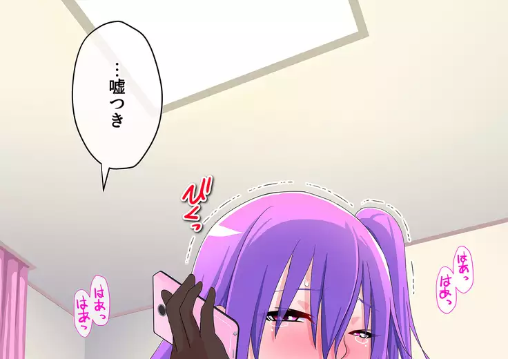 Ore no Osananajimi ga Gitei no Iro ni Somaru made