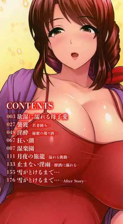 [Toba Yuuga] Shitsu Raku En