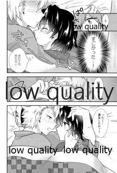 (流麗なる水物語 弐) [ミントマカロン (逢依)] 優しいだけじゃいや (鬼滅の刃)