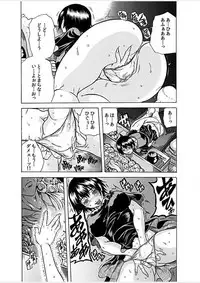 [Tachibana Naoki] Nekuro －de Iku Onna－ [Digital] (1)～(6) [Digital]