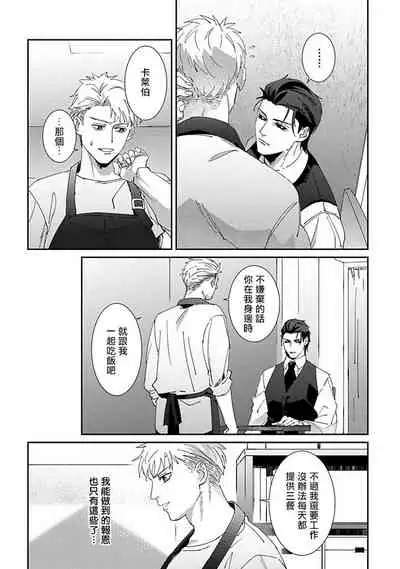 Shinigami wa Korosenai | 死神失格 Ch. 1-4