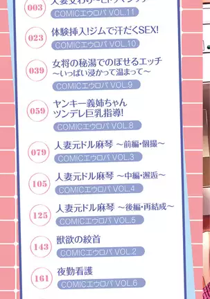 ヒトヅマジワリ【DMM限定版】