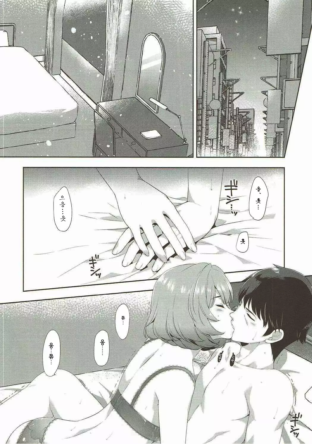 Koi no Kaze ni Sasowarete