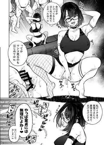 Otaku nanka ni Makeru wake nakunai?