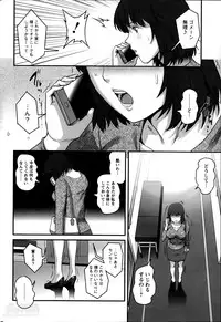 [Saigado] Hitozuma Jokyoushi Main-san Ch. 1-14