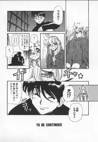 [Mercy Rabbit] Prisoner Idol