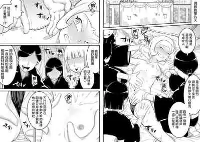 Kachou Seidorei Choukyou II