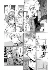 [Manabe Jouji] Tail Chaser 3