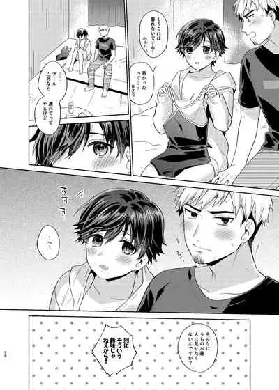 Kanojo ga Mizugi ni Kigaeteta