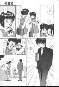 [Nishiki Yoshimune] Linkage