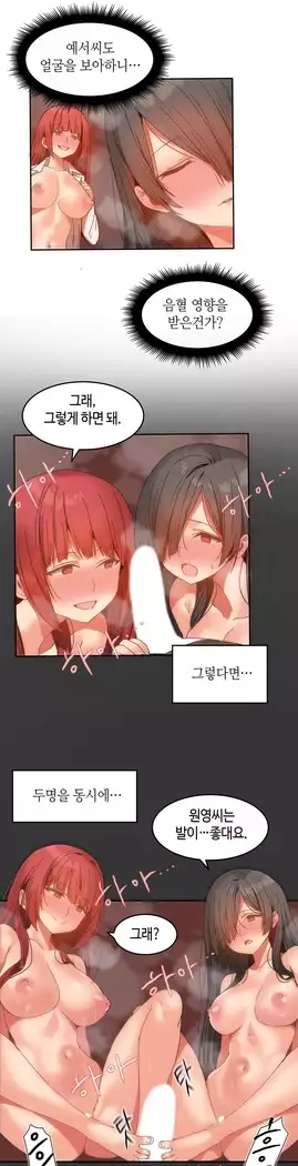 Hari's Lumpy Sharehouse Ch.0-16