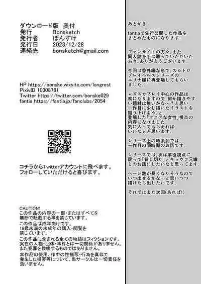 [Bonsketch (Bonske)] Soko wa Miwaku no Scatolo Play Health Les Play Cast Erina-jou | 充滿魅力的排泄愛好專門風俗店 蕾絲PLAY小姐 艾莉娜小姐 [Chinese] [臭鼬娘漢化組] [Digital]