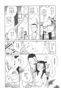 [Okano Ahiru] Touka Gengi Gekan