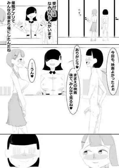 Saimin App de Shimai no Imouto to Kodukuri, Ane ha Class Minna to Kodukuri