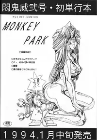 (C45) [Monkey Reppuutai (Various)] Dengeki Monkey Reppuutai V (Various)