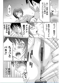 [Psycho] Onirenbo THE GAME OF HIDE AND FUCK [Digital]