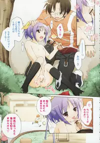 [Manami Tatsuya] 2jigen x 3jigen?