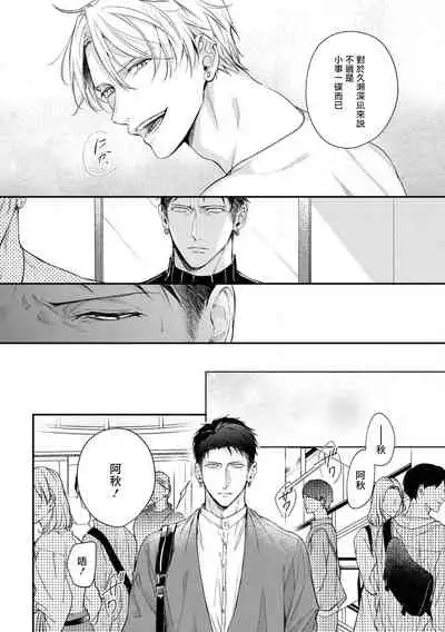 Light of my life | 生命之光 02-04