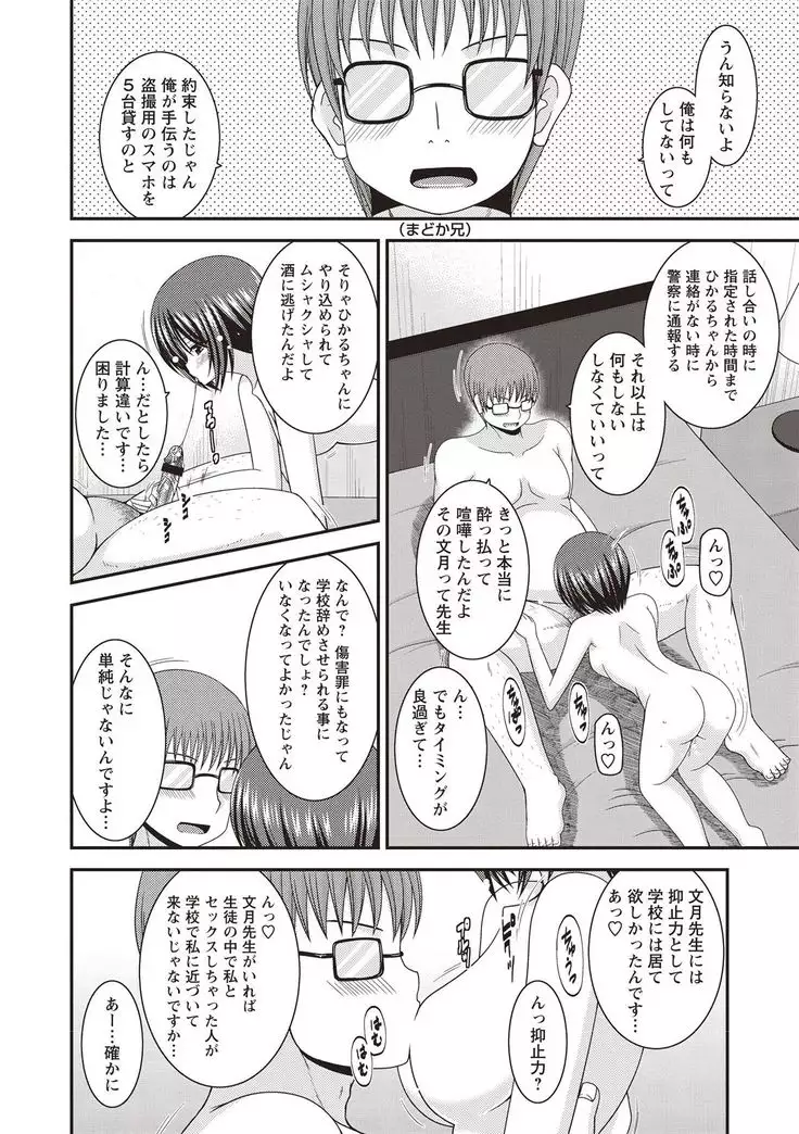 Roshutsu Shoujo Yuugi Kan Hikaru Hen