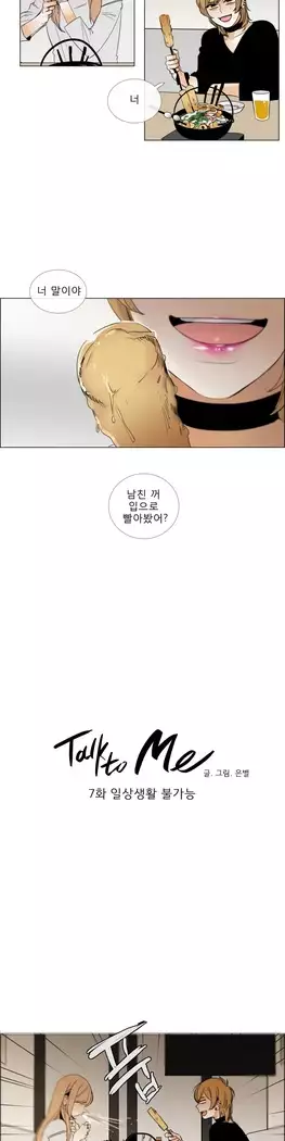 Talk to Me Ch.0-29