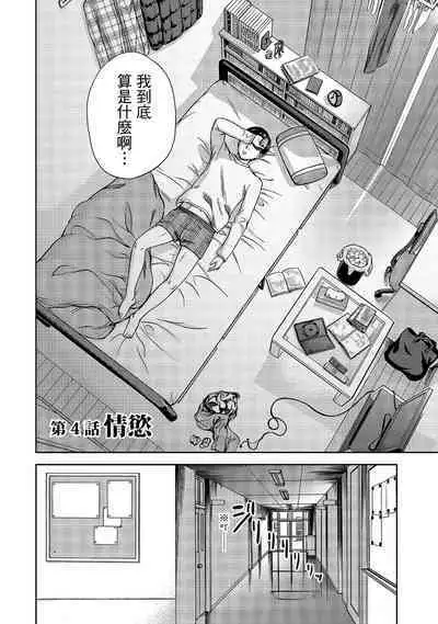 Ayamachi, Hajimemashite. 1 | 無法抗拒的誘惑 1