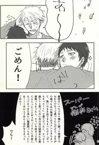 (Ware ga Te ni Hikigane o 4) [Xtm. (tkr.)] Koenidashite. (World Trigger)