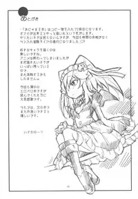 (C79) [Status Doku (Isawa Nohri)] Usagi no Panyac (Anyamaru Tantei Kiruminzoo)