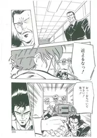 [Dangan Sanshiroh] Kuro no Datenshi