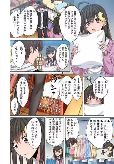 Zombie no Afureta Sekai de Ore dake ga Osowarenai_01～07