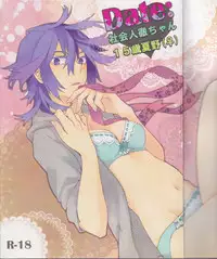 [House Dust(Fumio)] Dēta: Shakai hito Tōru-chan 15-sai Natsuno (♀) (shiki)