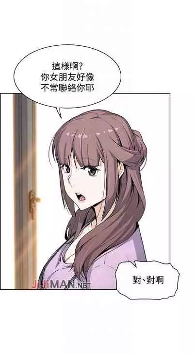 【周四连载】前女友变女佣（作者：PAPER&頸枕） 第1~34话